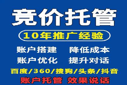 百度竞价广告的创意设计对点击率的影响案例